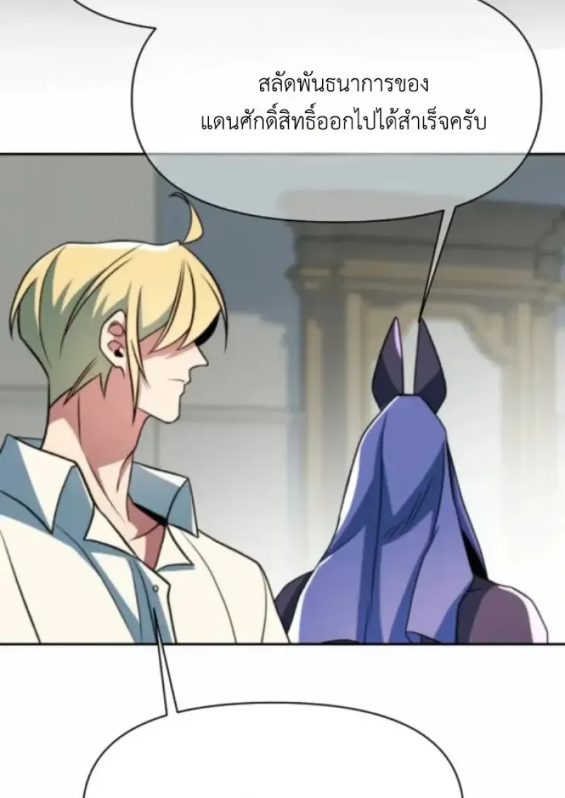 Archmage Transcending Through Regression ตอนที่ ตอนที่ 162 รูปที่ 41