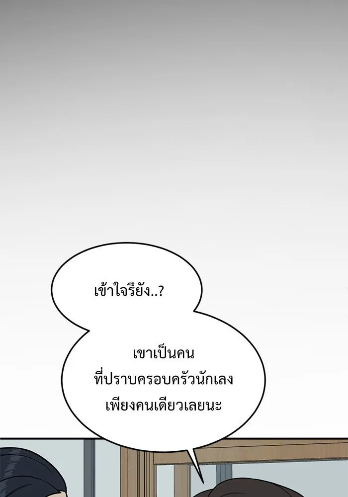 ช่วยเปลี่ยนฉันที ตอนที่ 82. เอเดน 2 รูปที่ 151
