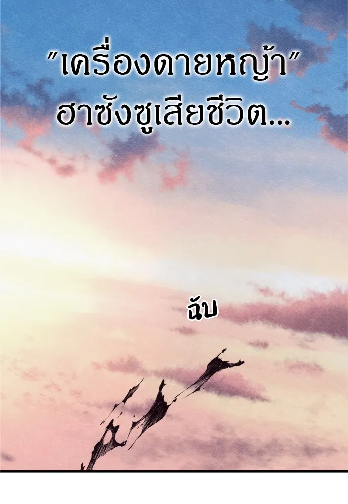 Zombie X Slasher ตอนที่ 90 รูปที่ 161