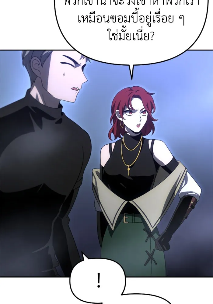 อดีตบอสหอคอย ตอนที่ 66 รูปที่ 38