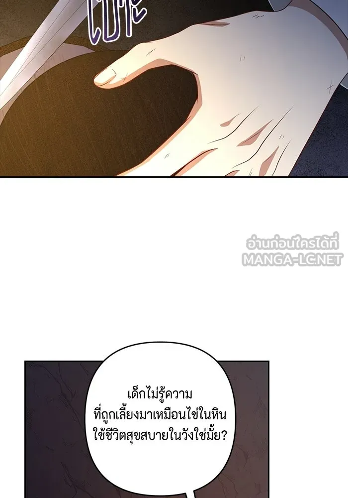 ละครชีวิตลิขิตรัก ตอนที่ 39 รูปที่ 48