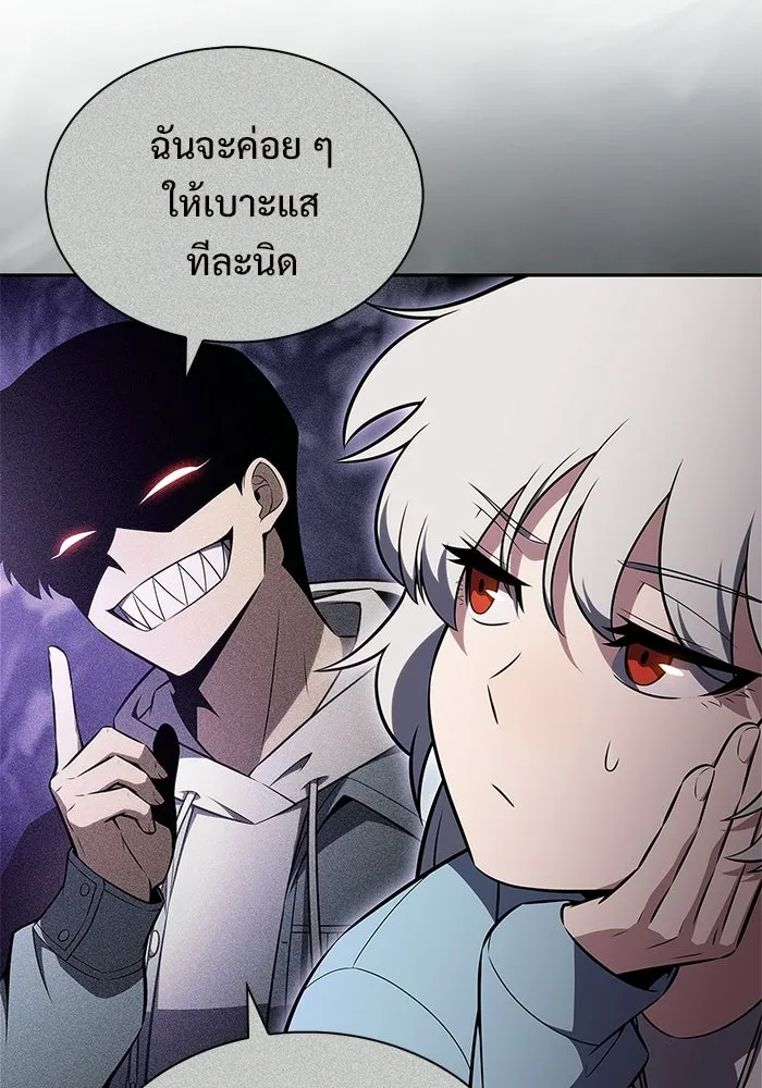 ผู้เล่นหน้าใหม่เลเวลแมกซ์ ตอนที่ 241 น้ำพุแห่งอาทิตย์ (2) รูปที่ 95