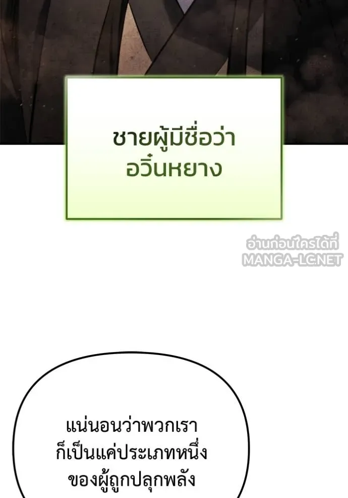 โกดังลับหลังโลกแตก ตอนที่ 42 รูปที่ 36