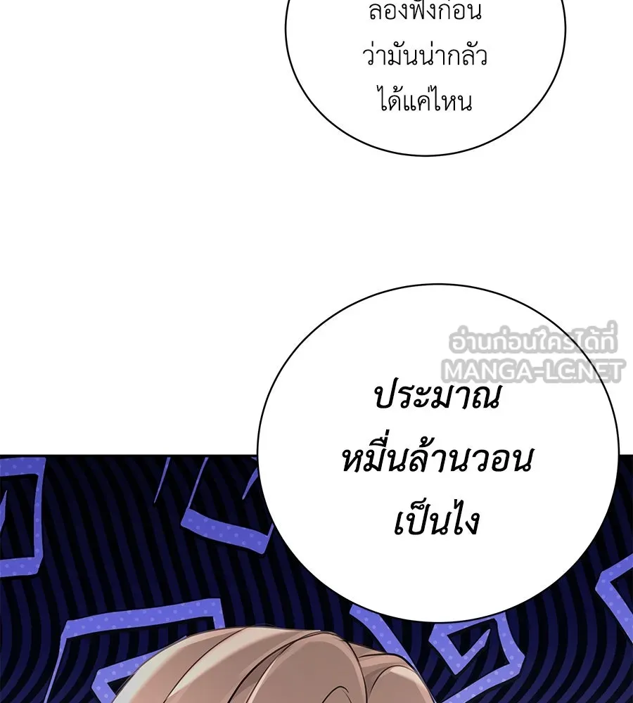 คิมหันต์นิรันดร ตอนที่ 21 รูปที่ 117