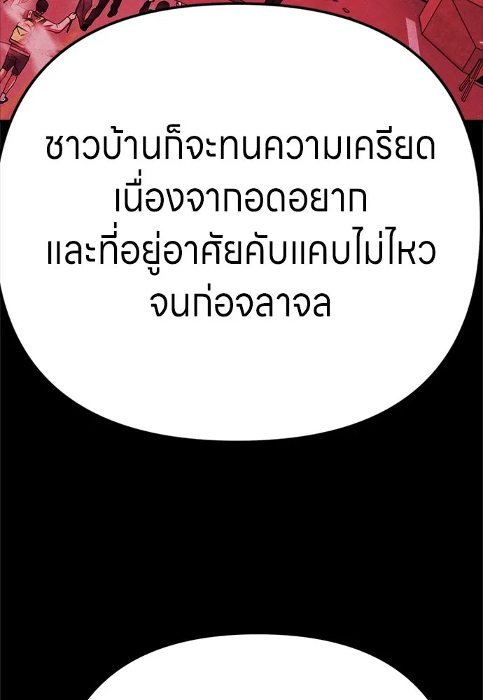 Zombie X Slasher ตอนที่ 78 รูปที่ 52