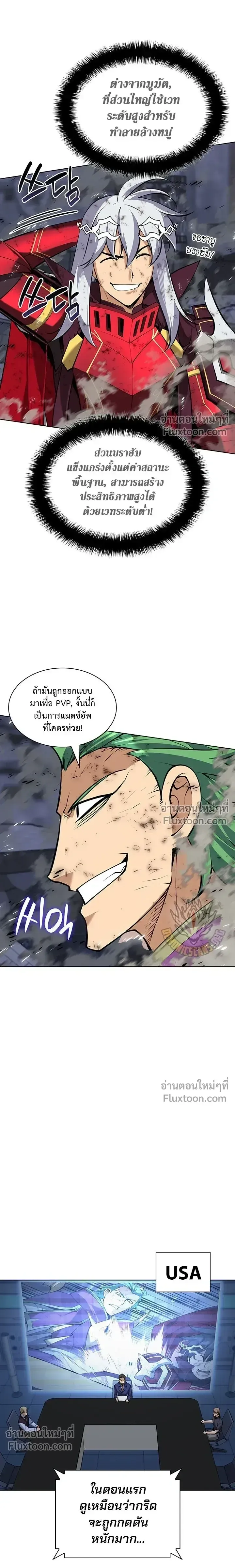 Overgeared จ_าวแห_งย_ทธภ_ณฑ_ ตอนที่ ตอนที่ 319 รูปที่ 13
