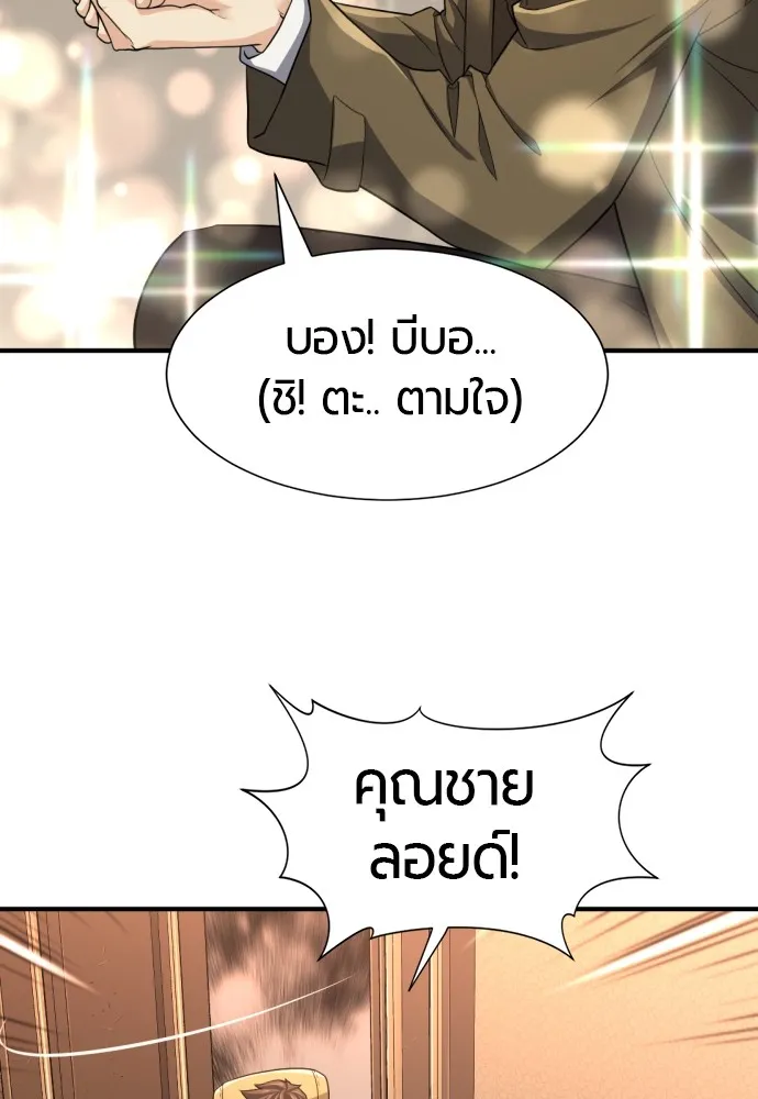 ยอดสถาปนิกผู้พิทักษ์อาณาจักร ตอนที่ 56 รูปที่ 28