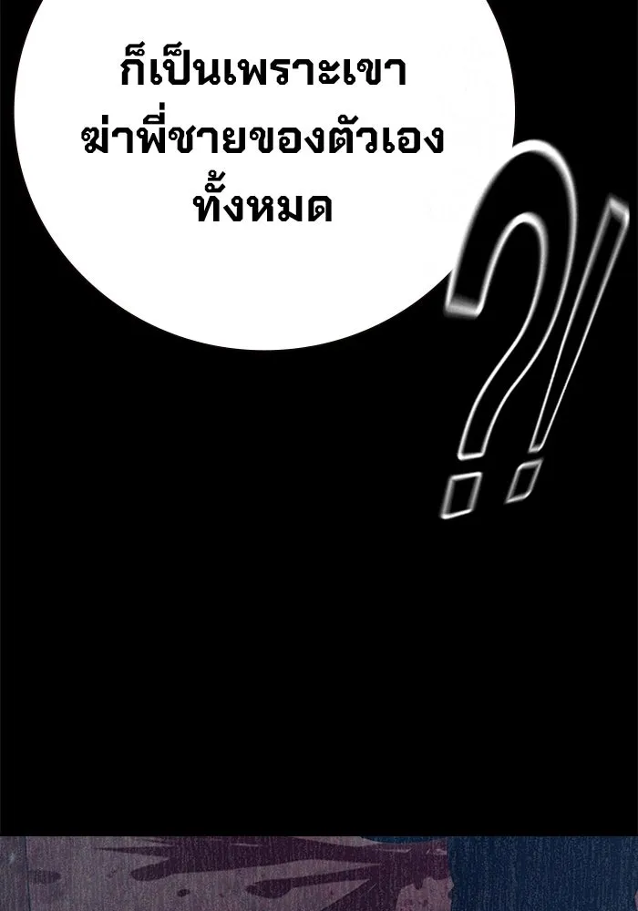เยาวชนคนคุก ตอนที่ 8 รูปที่ 173