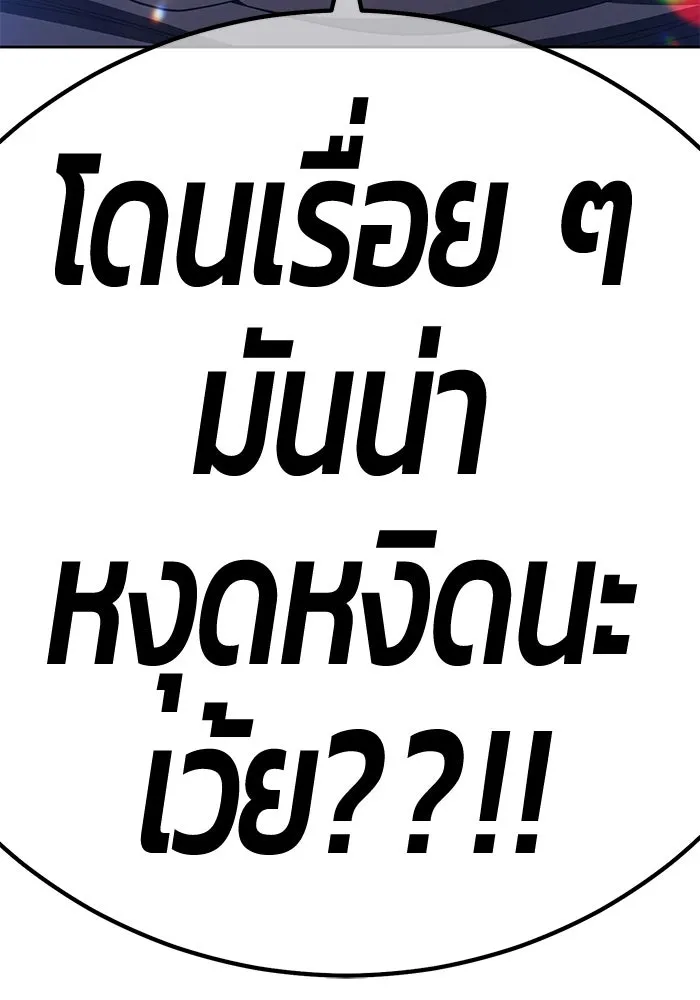 +99 ท่อนไม้พร้อมบวก ตอนที่ 66 รูปที่ 395