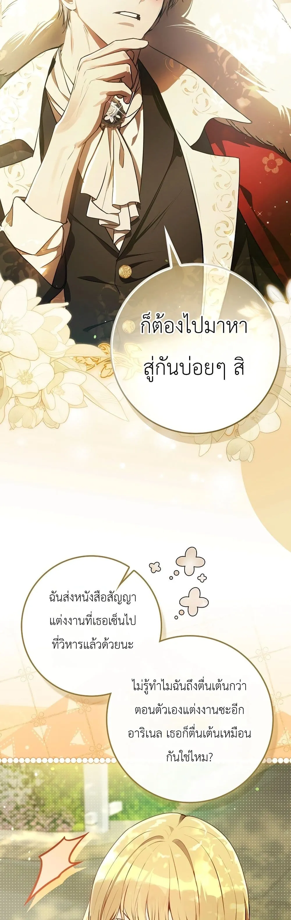 Manga-lc-com อ่านมังงะ อ่านการ์ตูน ออนไลน์ ฟรี Marked as the Tyrant’s Daughter-in-Law ตอนที่ 1 2 3 4 5 6 7 8 9 10 11 12 13 14 ฟรี ไม่มีโฆษณา Manga-lc - อ่าน มังงะ อ่าน การ์ตูน ออนไลน์ อ่านมังงะ ฟรี