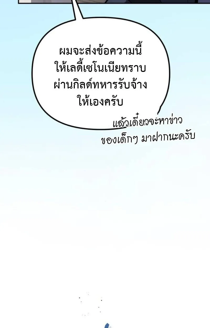 Raising Villains the Right Way ฉ_นกลายเป_นผ_สน_บสน_นของเหล_าต_วร_าย ตอนที่ ตอนที่ 11 รูปที่ 126