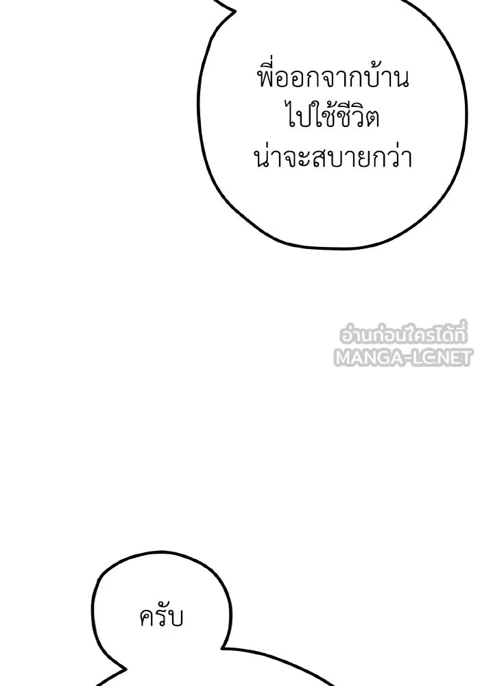 รักนี้ไม่มีรีไซเคิล ตอนที่ 99 รูปที่ 18