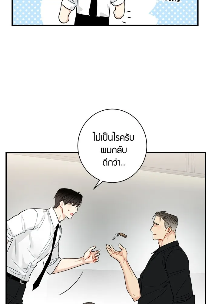 Good Gosh Daddy ตอนที่ 19 เป็นไปไม่ได้ รูปที่ 35