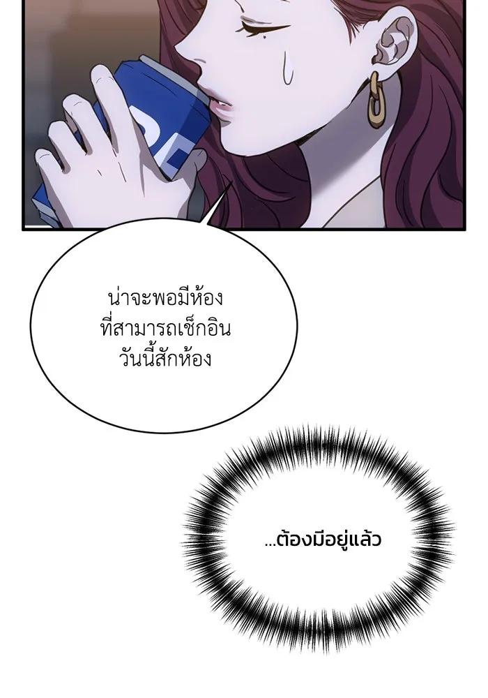 ชีวิตรักฉบับเดจาวู ตอนที่ 22 รูปที่ 83