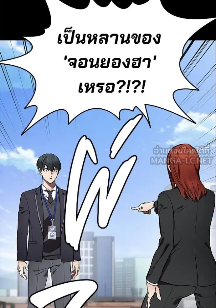 มหาสงครามคนแกร่ง ตอนที่ 43 รูปที่ 5