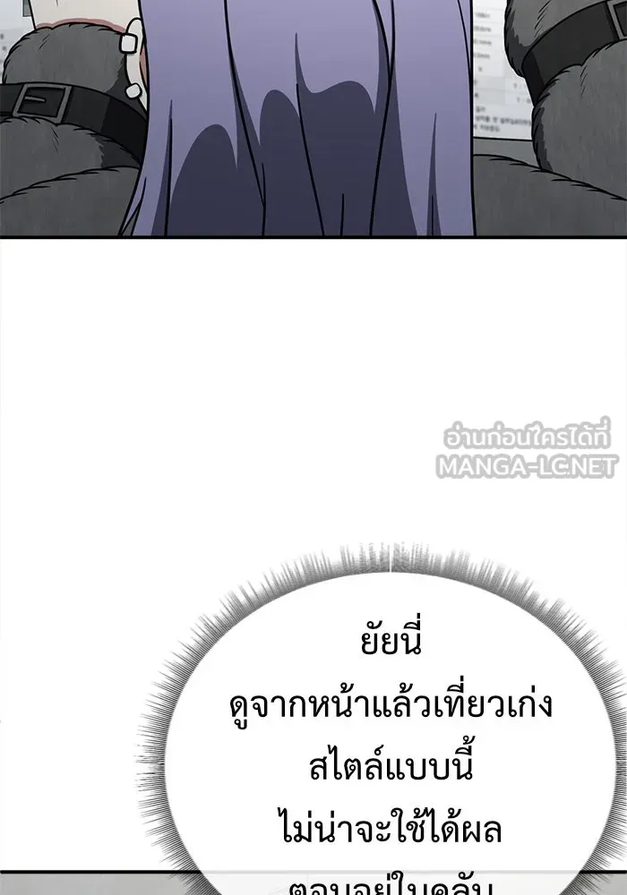 ช่วยเปลี่ยนฉันที ตอนที่ 131. ฮานายอง 4 รูปที่ 48