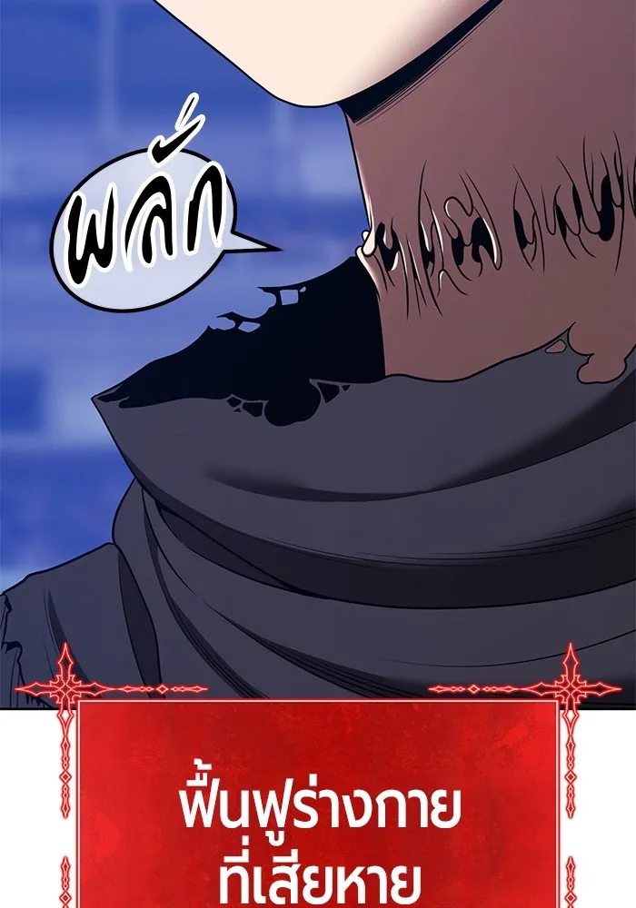 +99 ท่อนไม้พร้อมบวก ตอนที่ 38 คิงสไลม์ (2) รูปที่ 358