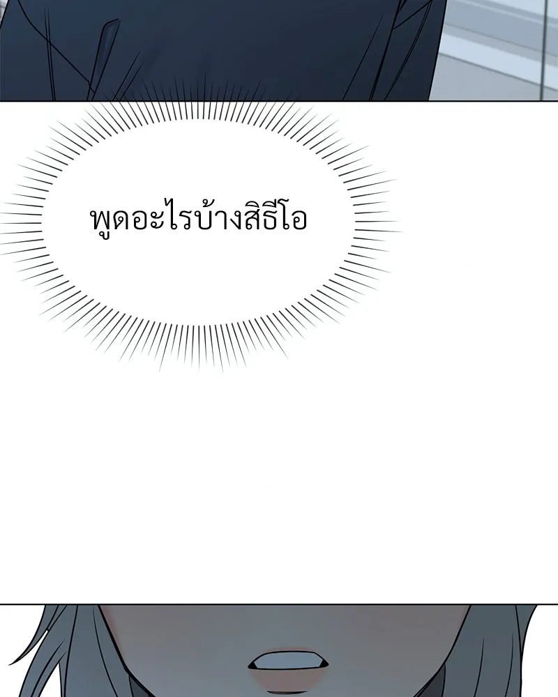 Level One Dreamersbrผู้ชนะรักนี้ต้องเป็น ตอนที่ 17 รูปที่ 80