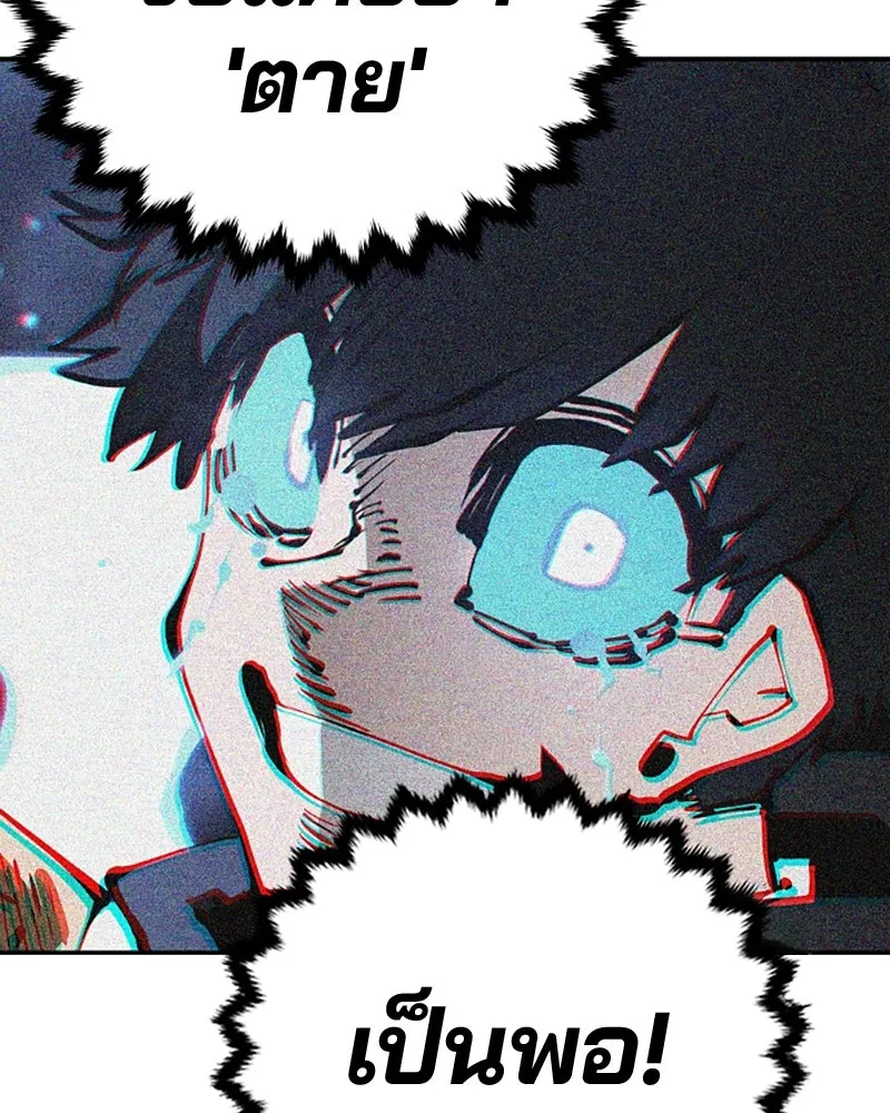 Player ตอนที่ 83 รูปที่ 34