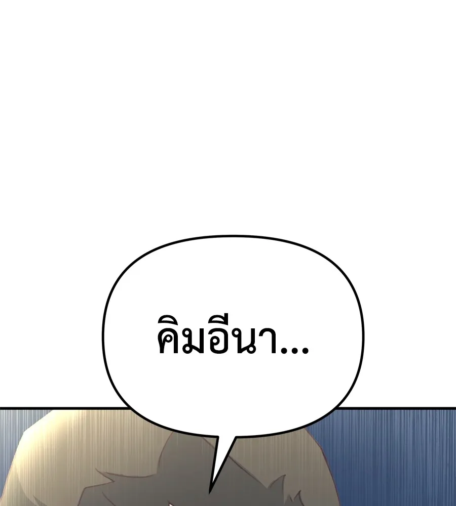 Spy House ตอนที่ 34 รูปที่ 154