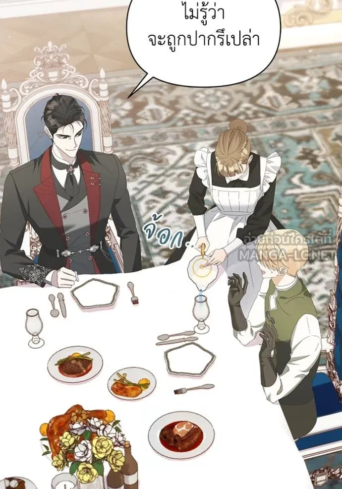 ชีวิตใหม่ในตระกูล ตอนที่ 73 รูปที่ 17