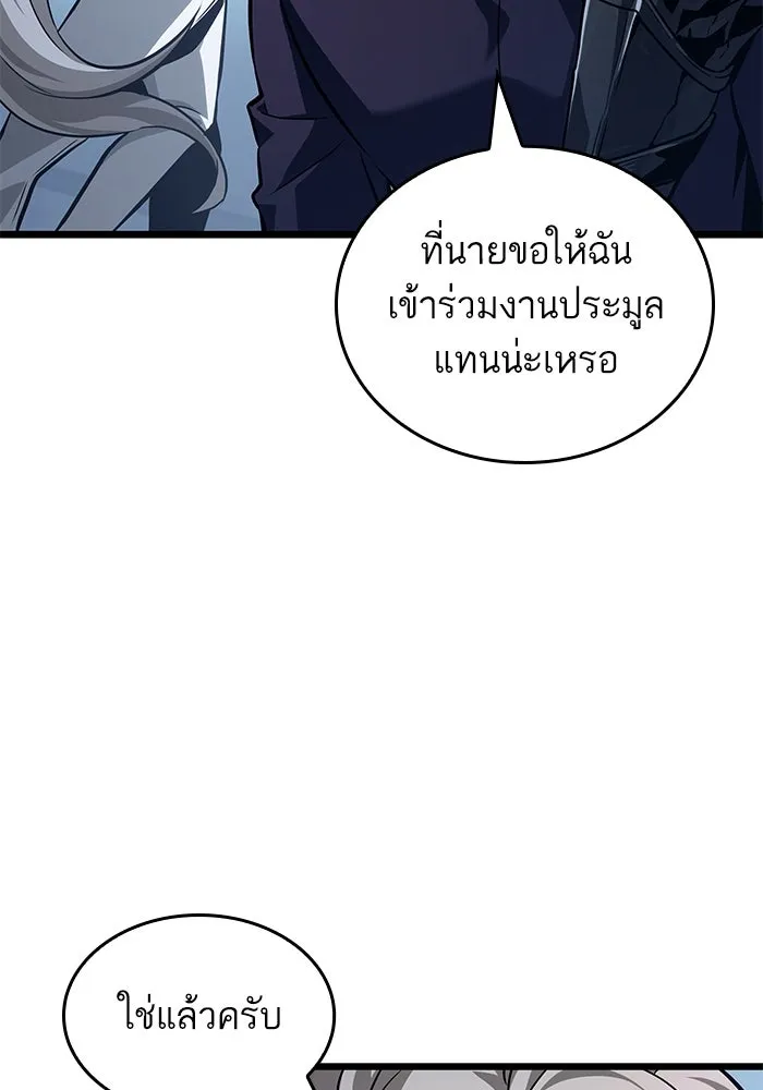 หลังวันสิ้นโลก ตอนที่ 175 รูปที่ 17