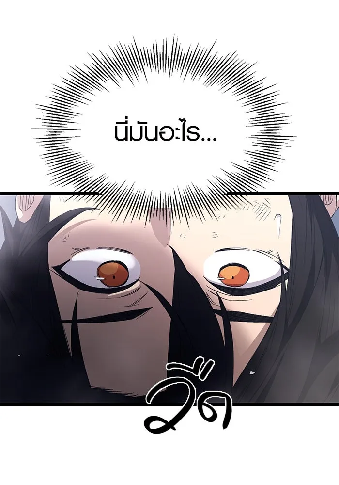 พลิกชะตาคว้าไอเทมระดับเทพ ตอนที่ 12 รูปที่ 140