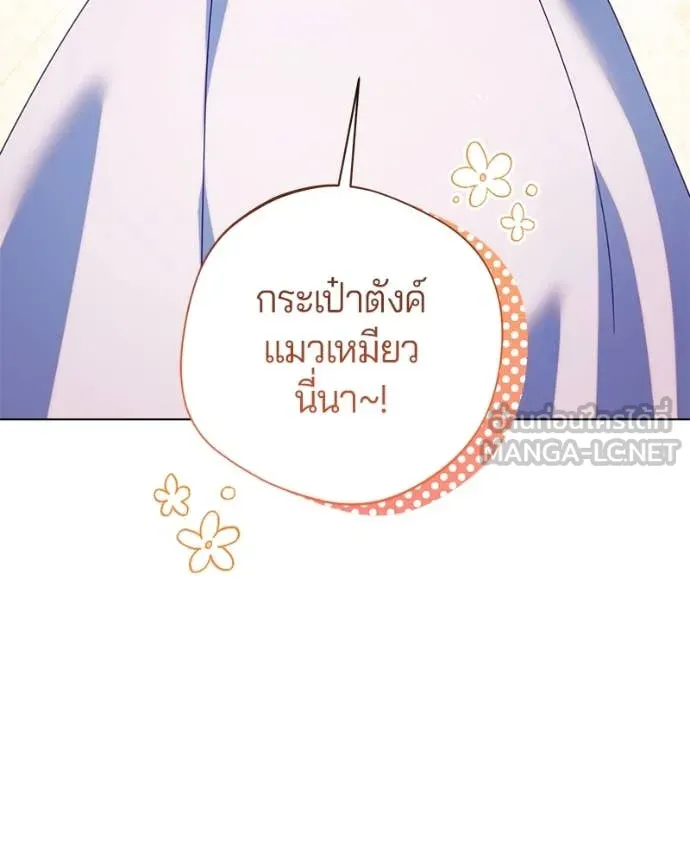 ถ้าเป็นนางร้าย ตอนที่ 26 รูปที่ 86