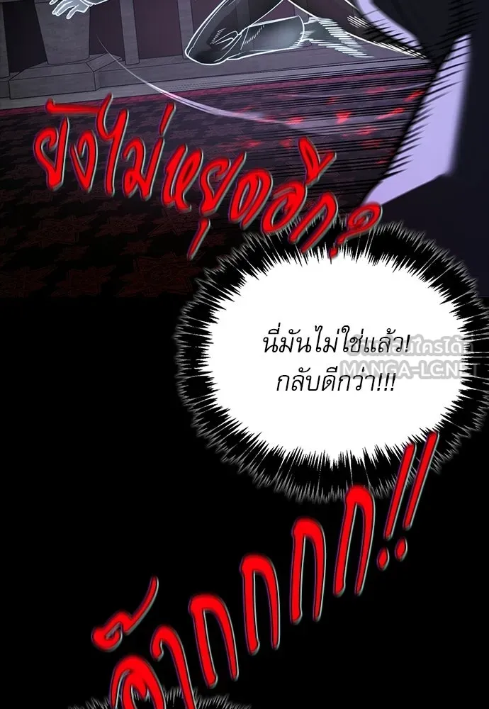 ชีวิตฮีลใจนายฮันเตอร์คลาส S ตอนที่ 42 รูปที่ 69
