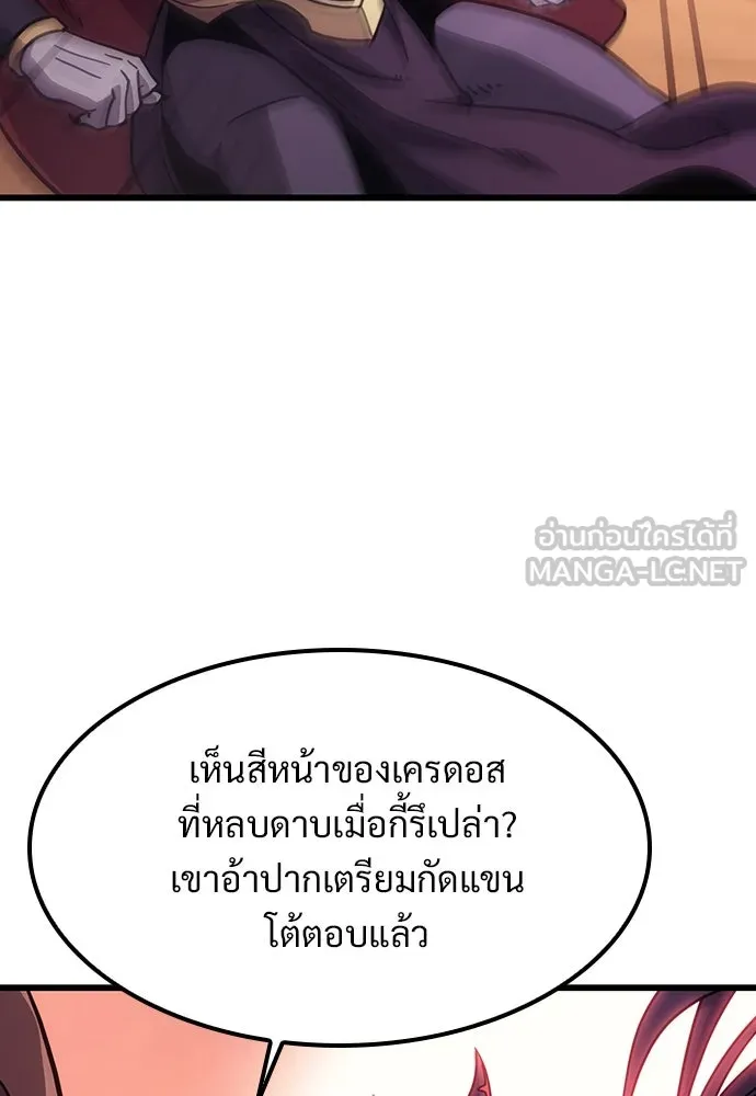 วิถีชาวนาของราชาปีศาจ ตอนที่ 2 รูปที่ 45