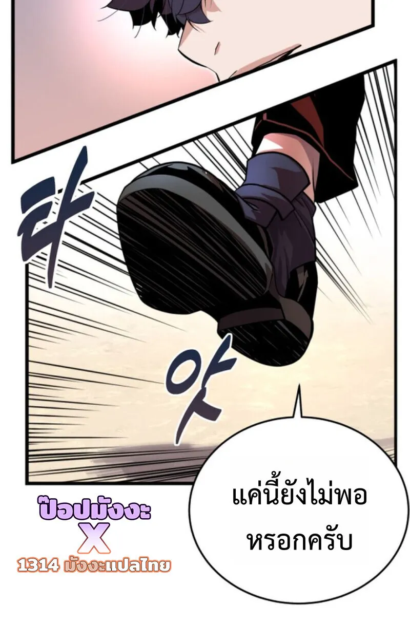 Player of a Fallen Noble Family ตอนที่ ตอนที่ 3 รูปที่ 30