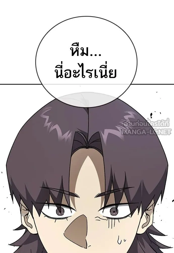 Study Group ตอนที่ 320 รูปที่ 130