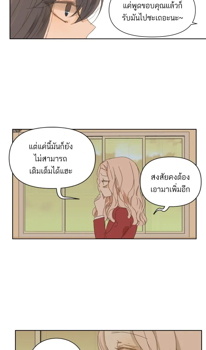 ฉันมันร้าย หรือเพราะโลกไม่น่ารัก ตอนที่ 50 รูปที่ 64