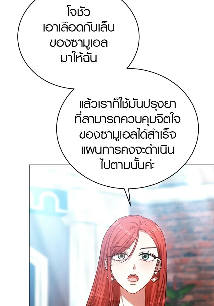 เหตุผลที่ฉันนอกใจ ตอนที่ 81 รูปที่ 26