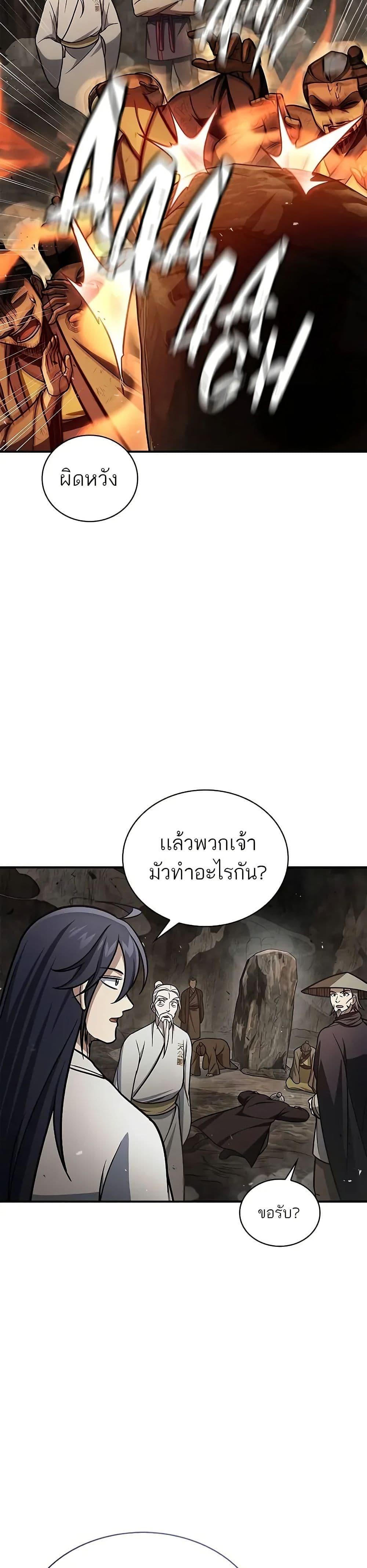 Manga-lc-com อ่านมังงะ อ่านการ์ตูน ออนไลน์ ฟรี Heavenly Grand Archive’s Young Master ตอนที่ 1 2 3 4 5 6 7 8 9 10 11 12 13 14 ฟรี ไม่มีโฆษณา Manga-lc - อ่าน มังงะ อ่าน การ์ตูน ออนไลน์ อ่านมังงะ ฟรี