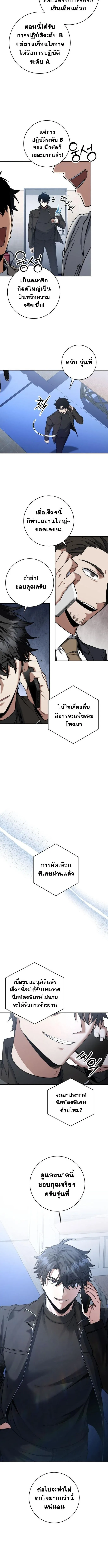 Return of the Sword God-Rank Civil Servant ตอนที่ ตอนที่ 51 รูปที่ 12