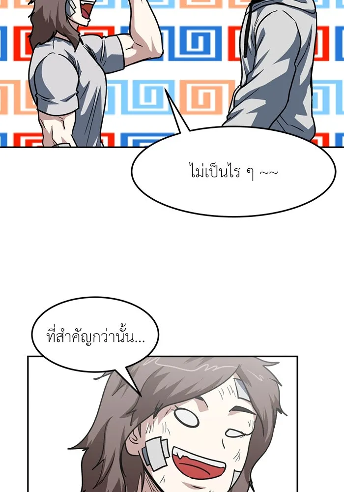 โรงเรียนสัตว์กินเนื้อ ตอนที่ 92 รูปที่ 64