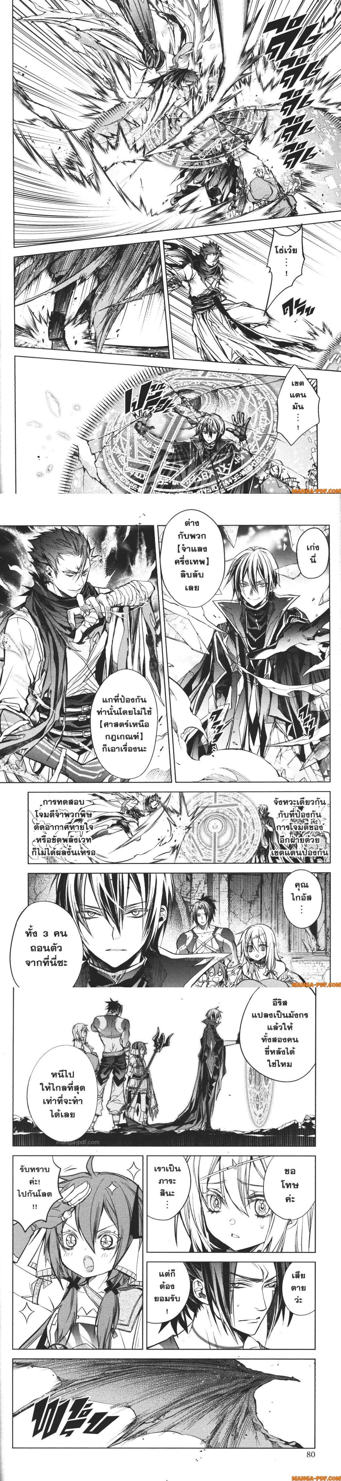 Manga-lc-com อ่านมังงะ อ่านการ์ตูน ออนไลน์ ฟรี Senmetsumadou no Saikyou Kenja ตอนที่ 1 2 3 4 5 6 7 8 9 10 11 12 13 14 ฟรี ไม่มีโฆษณา Manga-lc - อ่าน มังงะ อ่าน การ์ตูน ออนไลน์ อ่านมังงะ ฟรี