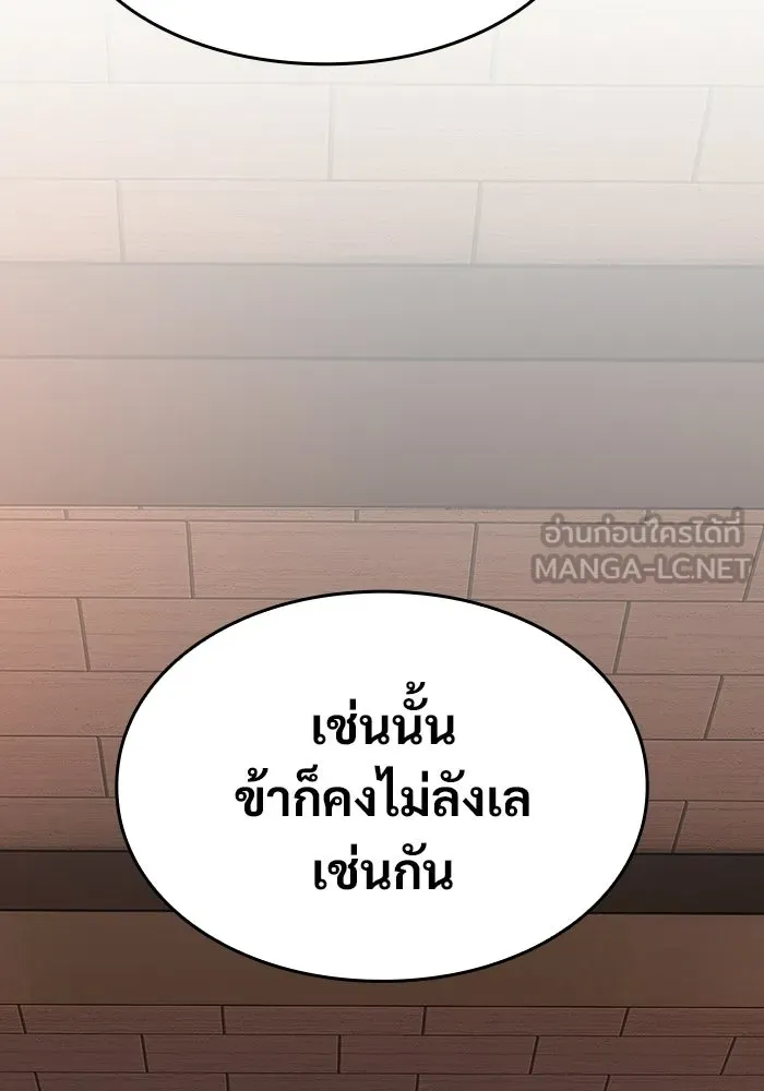 ซอร์ดมาสเตอร์ผู้กลืนดาบ ตอนที่ 14 รูปที่ 39