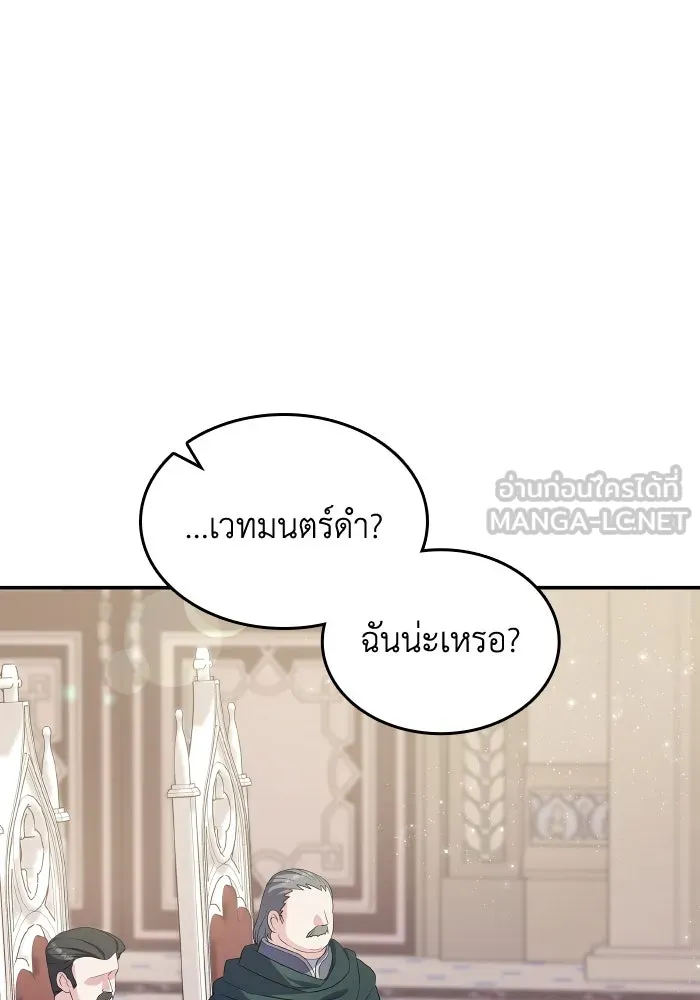 ทำแบบนี้ไม่ได้เพคะ องค์ชาย ตอนที่ 58 รูปที่ 102