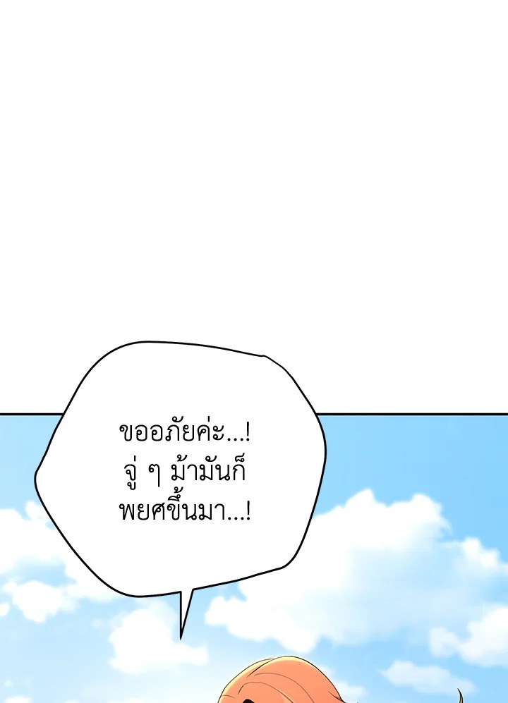 พลทหารโครงกระดูกผู้ม ตอนที่ 167 รูปที่ 39