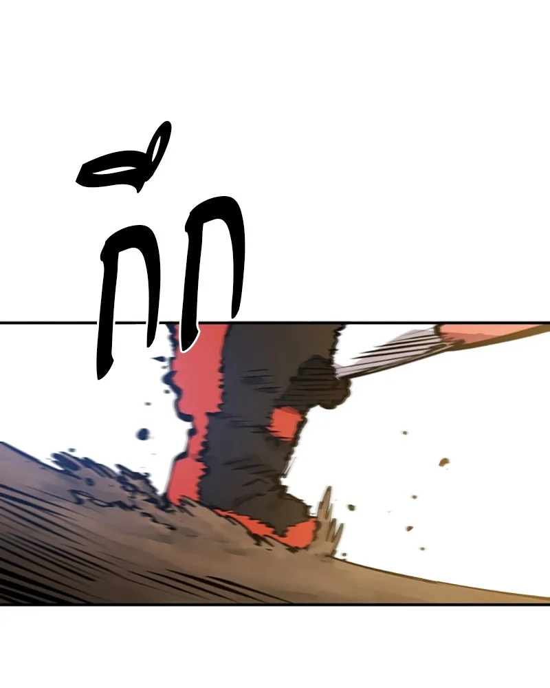 Player ตอนที่ 105 รูปที่ 89