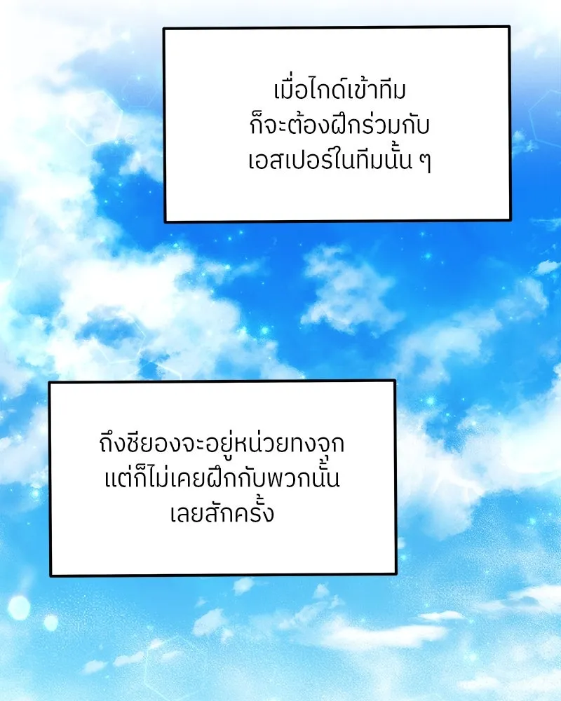 แด่ความเกลียดชัง ตอนที่ 12 รูปที่ 29