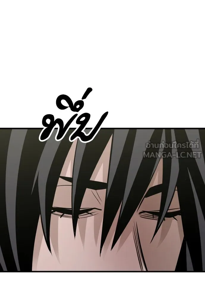 เส้นทางสู่เทพมาร ตอนที่ 15 รูปที่ 237