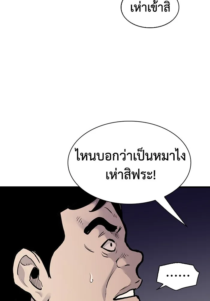 มีนา เกิดมาล่า ตอนที่ 45 รูปที่ 53