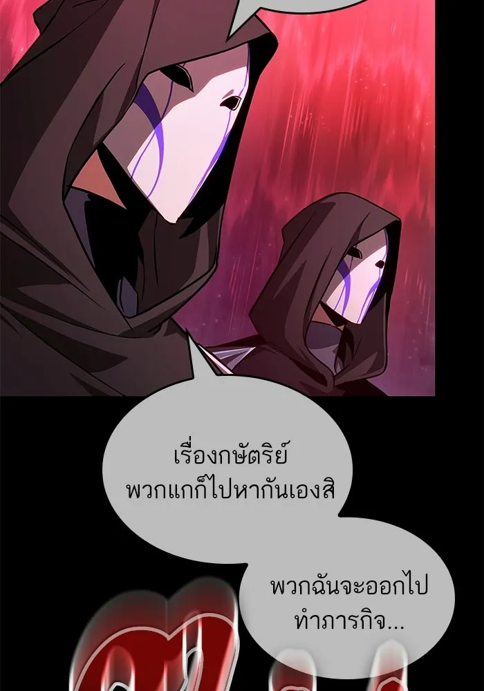 หลังวันสิ้นโลก ตอนที่ 213 รูปที่ 107