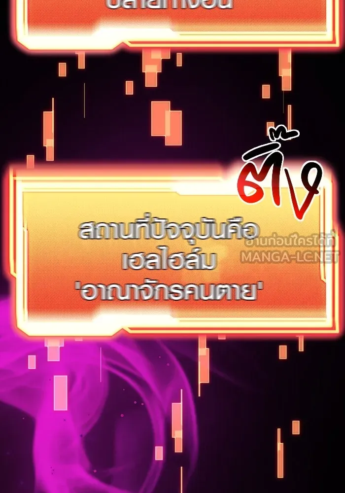 พลิกชะตาคว้าไอเทมระดับเทพ ตอนที่ 7 รูปที่ 84