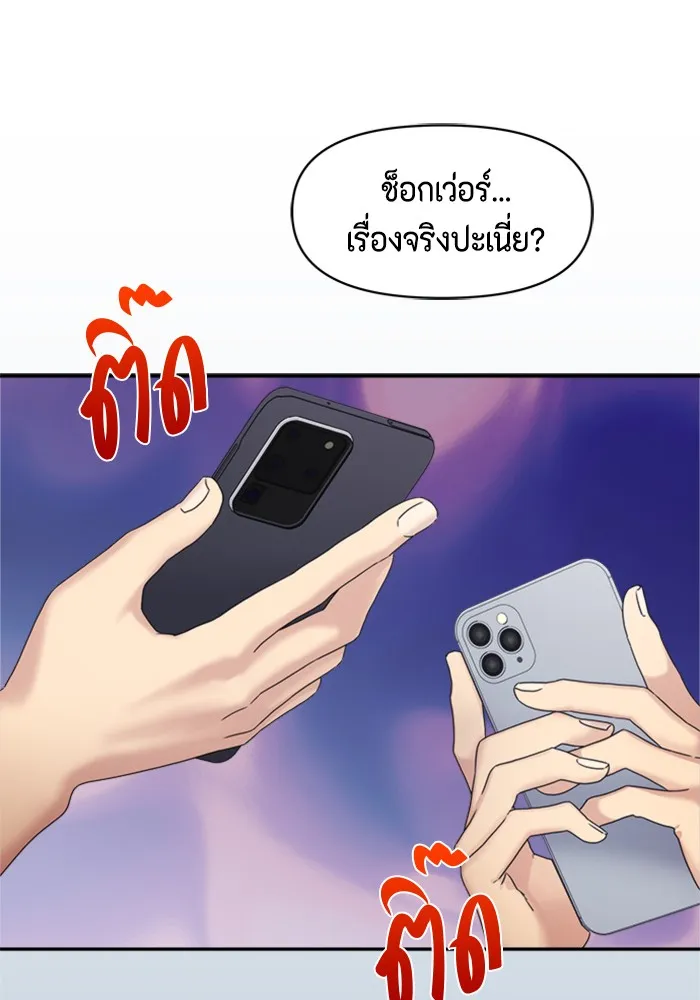 Couple Breaker ตอนที่ 25 รูปที่ 10