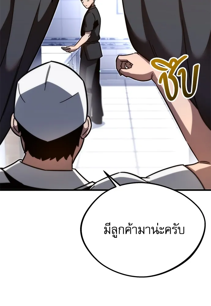 ชำแหละอะคาเดมีด้วยมีดแล่ปลา ตอนที่ บทนำ รูปที่ 26