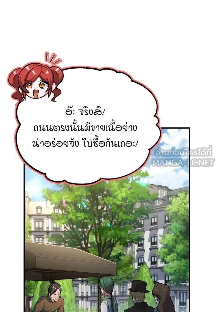 ศาสตราจารย์จำเป็นแห่งอะคาเดมี ตอนที่ 99 รูปที่ 60